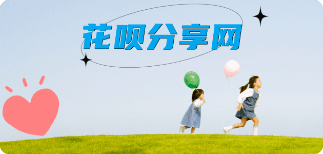 六安信用卡分享网 - 诚信24小时接单平台
